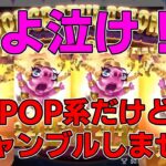 （高配当）うなれPIGGY！！【オンラインカジノ】【コニベット】