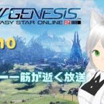 PSO2NGSガンナー一筋マンが逝く　ship10・4　カジノでもする放送・。・