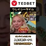 【casino】流石海外のカジノ🎰パフォーマンスが違う🌟#オンカジ #ギャンブル #ネットカジノ #ダンス