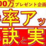 🎰オンラインcasino/オンラインカジノ🎰総額100万円プレゼント企画開催中🔥勝率アップの秘訣と実践公開※当選率は「いいね」「コメント」投稿で大幅アップ【暗号→220826】