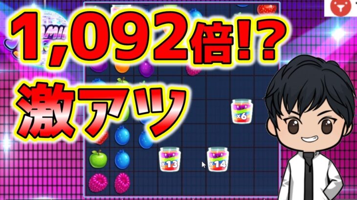 【スロット】ジャム瓶が重なれば爆益確定！？そっちじゃないよーｗ【オンカジ】オンラインカジノ