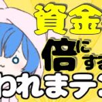 【オンラインカジノ】久々の終われまテン企画！昨日の負け分をサクッと取り戻す！！