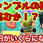 【実践】１万円から１００万円を目指す成金企画第１弾！どこまで増やせれるのか！？【オンカジ】オンラインカジノ