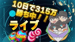 【連勝ラッシュ】今日もしっかり勝ちます！