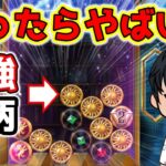 【新台】太陽が揃えばカンスト？大好きなあの台の後継機！それもバイが出来るじゃないか！【オンカジ】オンラインカジノ