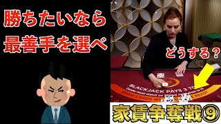 【オンラインカジノ】ギャンブルで勝ちたいなら勉強せよ。【必勝法伝授】