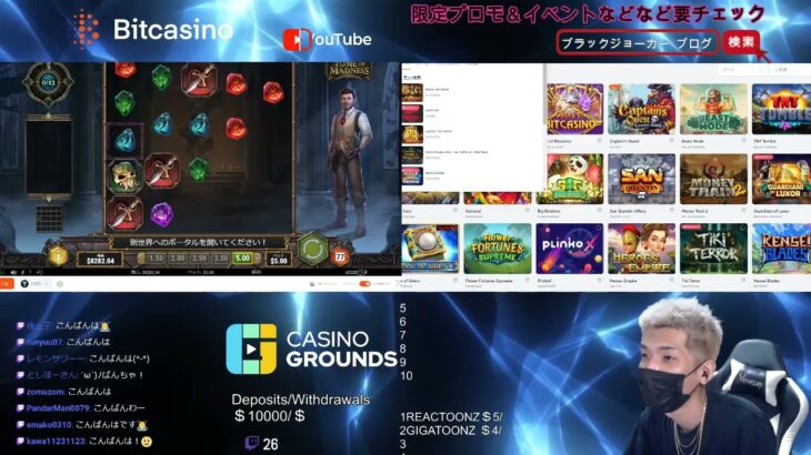 【オンラインカジノ/オンカジ】 スロット 10000ドルプレゼント企画配信【ビットカジノ】※Twitch配信アーカイブ