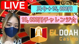 【エルドア】1万円から10万円目指して早一か月以上…もみもみし過ぎやろ！！！