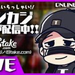 【オンラインカジノ】$200・・・【Stake】