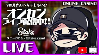 【オンラインカジノ】$200・・・【Stake】