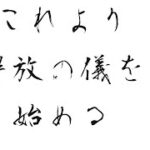 これよりボーナス解放の儀をはじめる（約46万円分）【Play OjO】オンラインカジノ