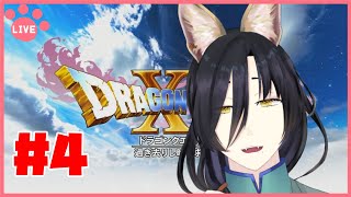 #4【DQ11]カジノに行きたすぎる猫の初めてのドラクエ11【花宮桂/ドラクエ11】