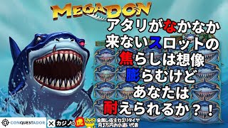 #598 【オンラインカジノ｜スロット🎰】アタリがなかなか来ないスロットの焦らしは想像膨らむけどあなたは耐えられる？！金無し痔主セミリタイヤ月3万円お小遣い代表