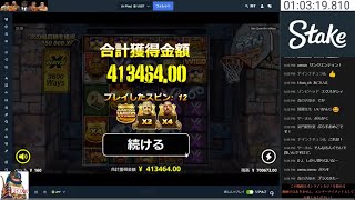 抽選9/27（ステークカジノ）96