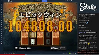 抽選9/6（ステークカジノ）76