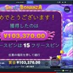 抽選9/7（ステークカジノ）77