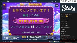 抽選9/7（ステークカジノ）77