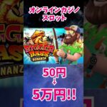 【オンラインカジノ/スロット】 Bigger Bass Bonanza【カジノフロンティア】#shorts