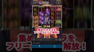 オンラインカジノスロットChampions Of Mithrune【ルール解説】#shorts