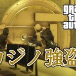 【GTA5】カジノ強盗 天才ハッカーかもしれないｗｗ をぼね/Woboneのゲーム実況