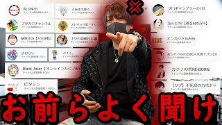 YouTubeで違反しているオンカジ配信者共に一言申す！【kaekae】