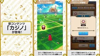 星のドラゴンクエスト（星ドラ）カジノ実装とは恐れ入りましたm(_ _)m＆あの数値は主個人の評価です＃1826