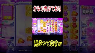 【コニベット】負けたら飯抜き　なけなしのお金を賭けたら大事故が起きましたｗｗｗｗ　シュガーラッシュ　オンラインカジノ　#shorts