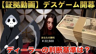 【オンラインカジノ】美女ディーラーに札束持って行かれた。