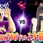 【オンラインカジノ】 ぽよvsなぎら2時間$5001本勝負！『ビットカジノ/カジノシークレット』