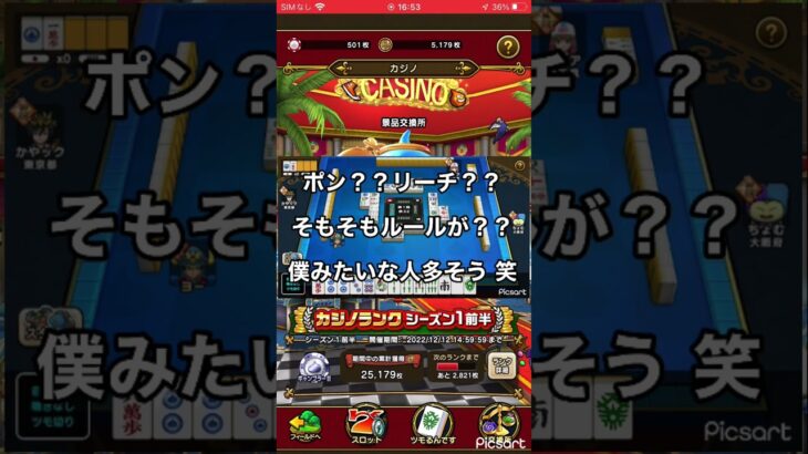 【ドラクエウォーク】カジノの麻雀（ツモるんです）がツラい（ ;  ; ）運営様へ将棋も提案★個人的にはハマりそうw ｜フルバージョンはコメント欄から★異世界おじさん目指すドラクエおじさん