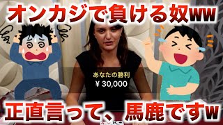 【オンラインカジノ】オンカジで負けてる奴ちょっと来いww勝ち方教えてやるよww