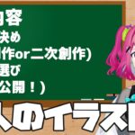 【#お絵描きカジノ】カジノでお題を決めるぞ！！！！！！！！【#大人のイラスト部】【#04】