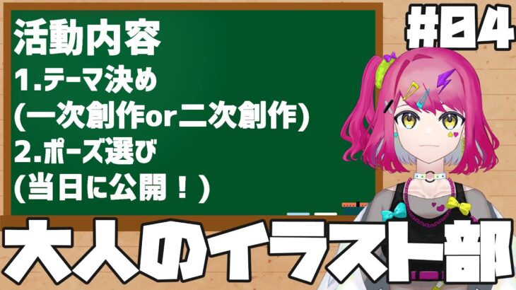 【#お絵描きカジノ】カジノでお題を決めるぞ！！！！！！！！【#大人のイラスト部】【#04】