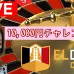 【エルドア】また1万円に舞い戻ってしまった…気持ち新たにまたこつこつ頑張るぞ！！えいえいえーーっい！！