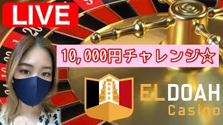 【エルドア】また1万円に舞い戻ってしまった…気持ち新たにまたこつこつ頑張るぞ！！えいえいえーーっい！！