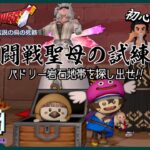 【ドラクエ10 / PC】Ep.20 初心者番長 カジノとバトエンで世界を救う!!【DRAGON QUEST Ⅹ】