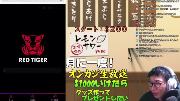 目指せ$1,000！月に１度のお楽しみ【オンラインカジノ】