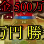 【オンカジ】1万円バカラで勝負。借金500万円をギャンブルで返済する男。part19 【ギャンボラカジノ】