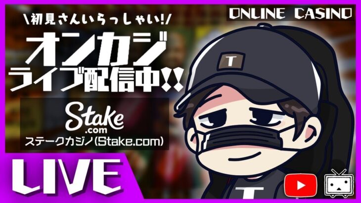 【オンラインカジノ】15万円スタート！！！がんばるよ！【Stake】