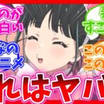 【2話で確信】期待をこえたか? カジノ回【アキバ冥途戦争】 視聴者の反応集 アニメ まとめ 感想