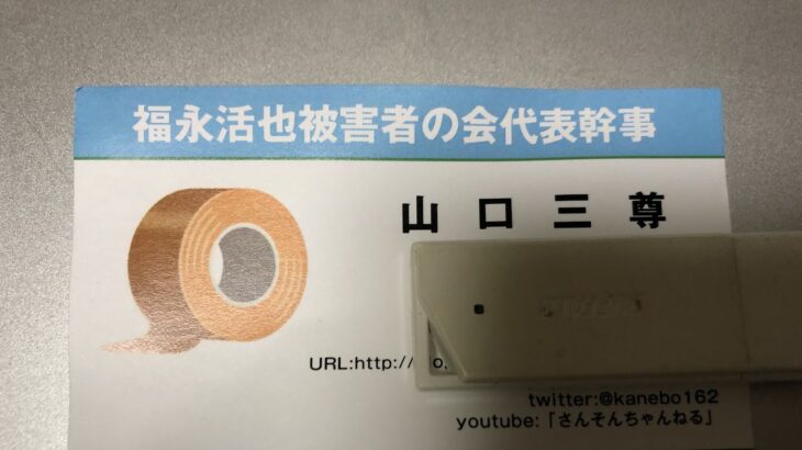 221018をのひなお決着・光製作所カジノ訴訟