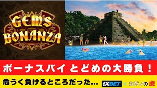 #628【オンラインカジノ｜スロット🎰】Gem Bonanza｜とどめの大勝負！オフショット無ければ危うく負けるところだった…｜金無し痔主セミリタイヤ月3万円お小遣い代表