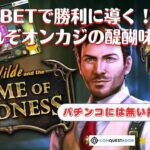 #645【オンラインカジノ｜スロット🎰】BET操作で勝利を導く！これぞオンカジの醍醐味！｜Tom of Madness｜金無し痔主セミリタイヤ月3万円お小遣い代表