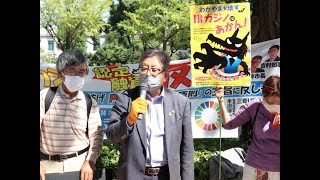 カジノは日本のどこにもいらない「東京大行動9・30」国会前集会　和歌山代表