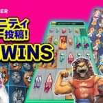 【オンラインカジノ】スロット コミュニティ投稿 BIGWINS Part１２【カジノフロンティア】２０２２