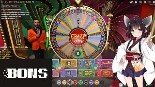 ゆかり＆きりたん 今日はのんびりCrazyTime 夜カジノ放送  slot casino 【BONSCASINO】【ボンズカジノ】