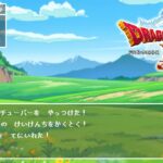 【DQX オフライン】バトルマスター　→　カジノマスター　ネタバレ注意【目覚めし五つの種族】#9