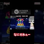 【オンラインカジノ】珍しい演出！？【HawaianDream】【WonderCasino】#shorts