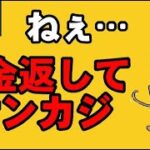 【オンカジライブ】華金は梶野【K8カジノ】