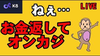 【オンカジライブ】華金は梶野【K8カジノ】